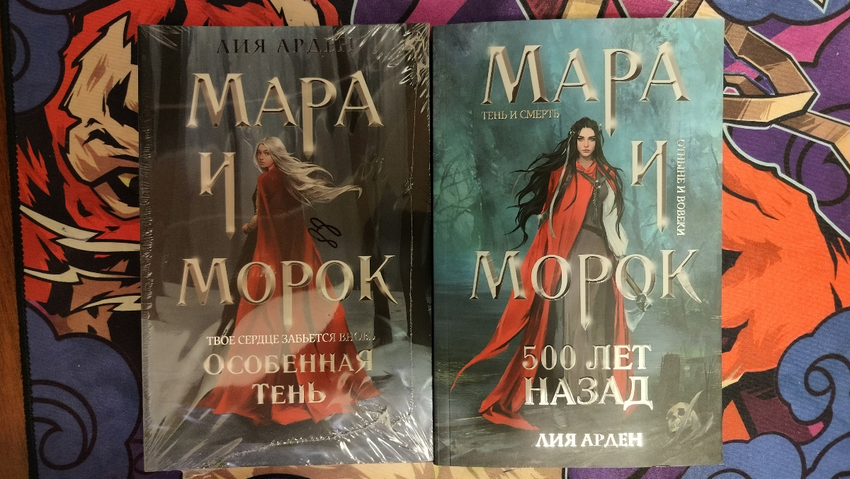 Заказывала сразу 2 книги, одна пришла в упаковке, а данная книга была без нее. На вид, как будто ее уже читали.