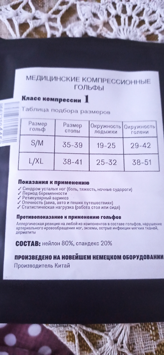 Забраковано замечательно как никогда. Три слоя : пакет озона ( не сохранился), черный плотный пакет, и прозрачный . Качество хорошее, не такие плотные как обычно,на лето как раз. Поскольку заказываю регулярно, то этот заказ прям порадовал и упаковкой и качеством и плотностью . Рекомендую к покупке. На приспособление для надевания гольф надевается замечательно. Спасибо