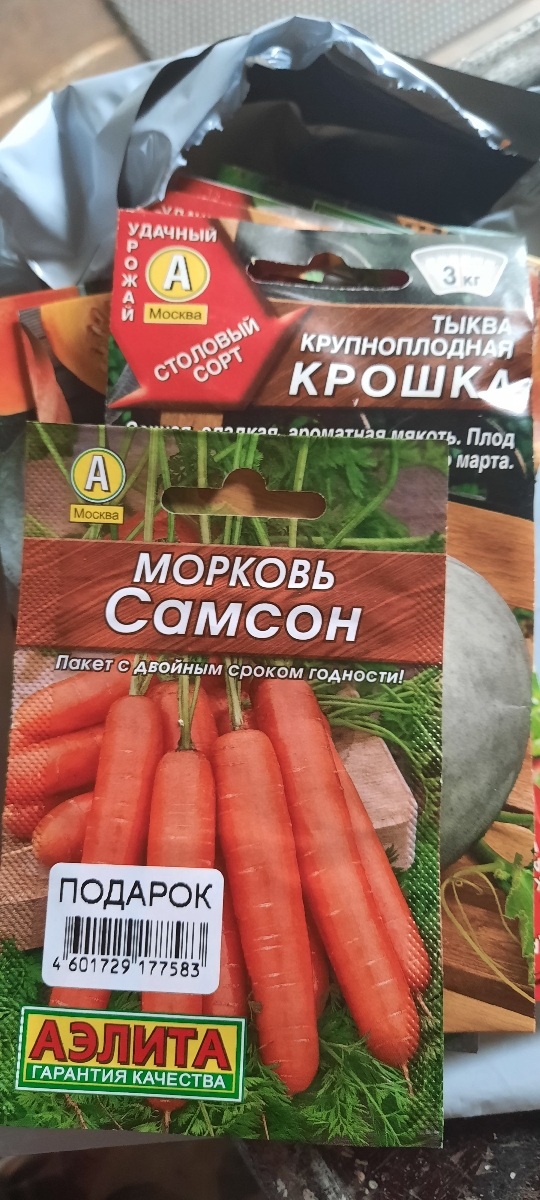 Продавца рекомендую! Спасибо за подарок)