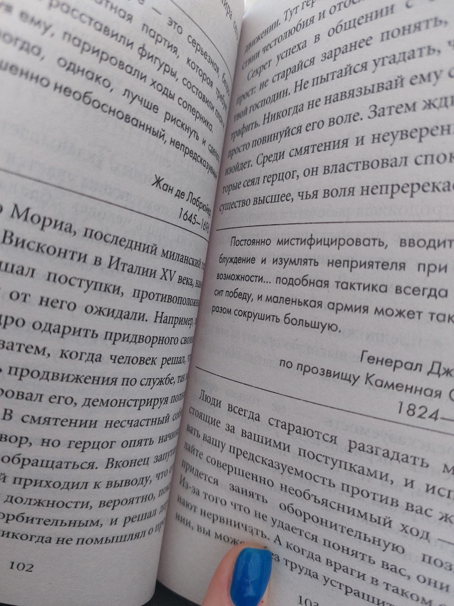 Очень полезная книга