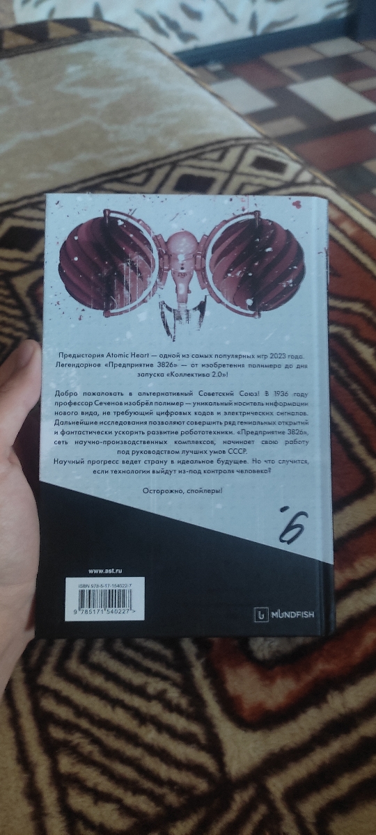 Есть 2 минуса но не сильных. 
1-й не в пленке. 
2-й кто то нанес обозначение прям на книгу.
Больше минусов никаких нет книга для простого чтения идеально подходит.