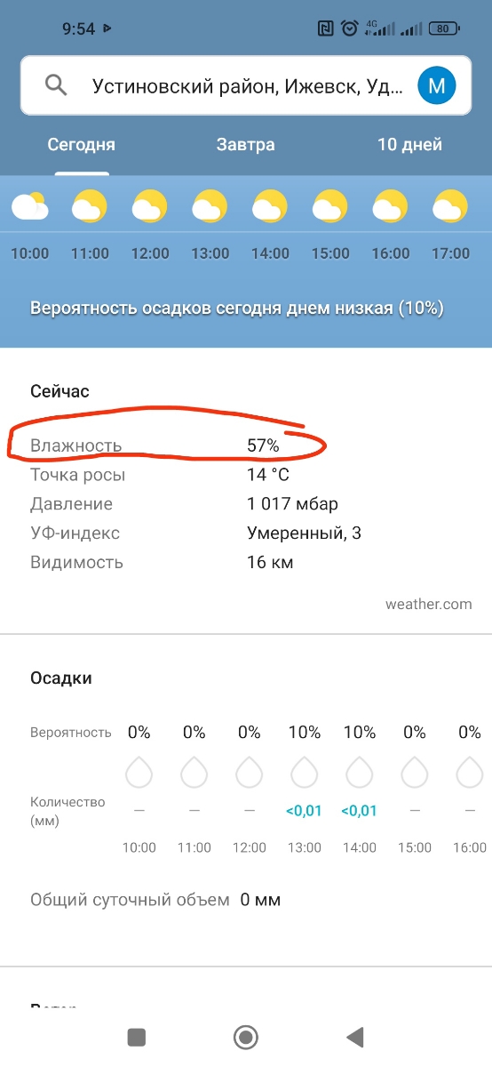 Оценка моя на три звёздочки так как все же температура и влажность различаются. Влажность при фото и температура должны совпасть с уличной, т.к. часы лежали у открытого окна рядом с термометром с час, в тени. Ну эти критерии лично для меня не очень важны, я брал время смотреть. Но тут есть момент. Я просто повесил над головой на саморез и чтобы от тряски не падали на двухсторонний скотч. Но все кнопки сзади, но мне они не нужны, а если хотите заводить будильники, итд то уже никак. Смотря кто как будет использовать. А так размер в самый аккурат, цыфры крупные, сам он лёгкий. Пришло тоже в срок, упакован был хорошо, батарейка в комплекте.