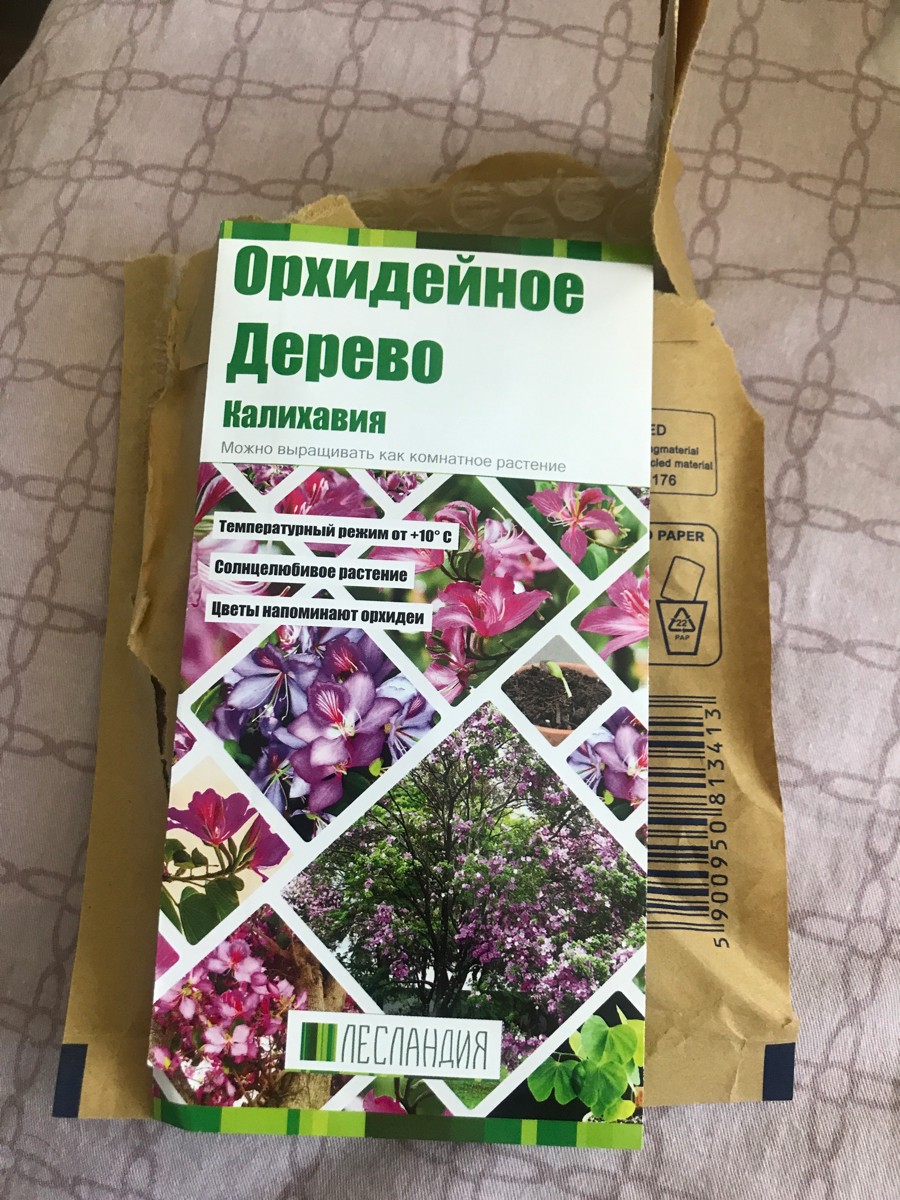 Добрый день. Товар получен. Ожидала конечно семена вместе с кашпо- набор для выращивания цветов. А пришли только семена