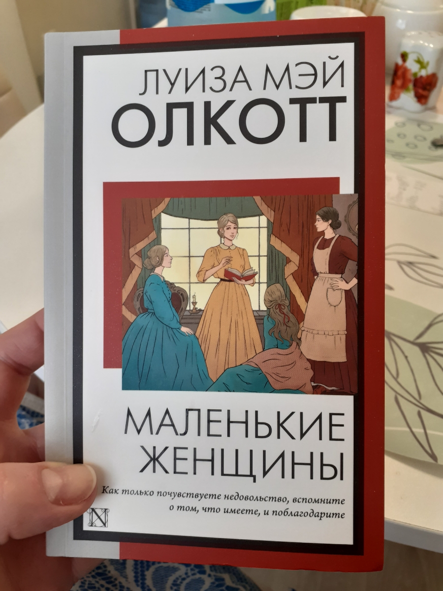 Пришла в упаковке, в идеальном состояние, читается легко, рада что заказала-спасибо