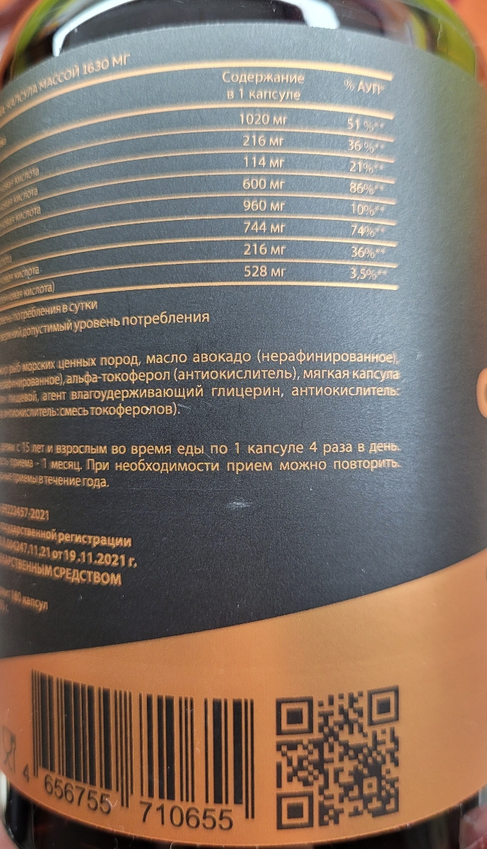 В описании написано 1капсула 3 раза в день, а на банке 4раза в день.. как так то??
Подделка? Опечатка? Введение в заблуждение?