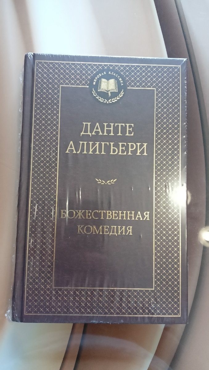 Заказ пришёл быстро. Всё целое. Нигде не помялось. Книгу пока не читала