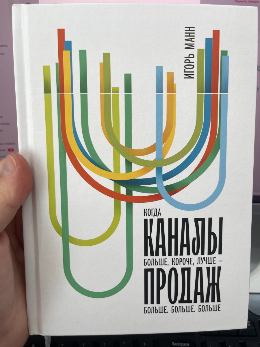 Спасибо за хорошую книгу, прочитал довольно быстро. Написана легко и интересно.