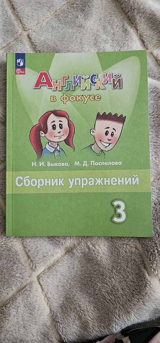 Соответвуют требованиям учителя.
Быстрая доставка.