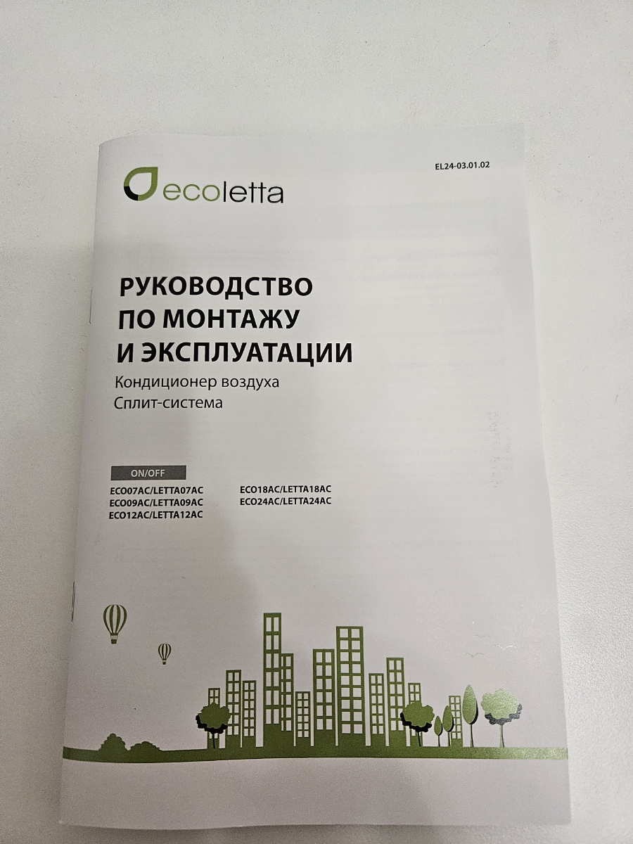 Морозит супер, тихий и внутренний и внешний блок. Сильный, в комплекте нет вилки. Нет описания комплектации . 4 звезды из за платной доставки. За 12 нашёл установку на профи. Сделан в Китае.