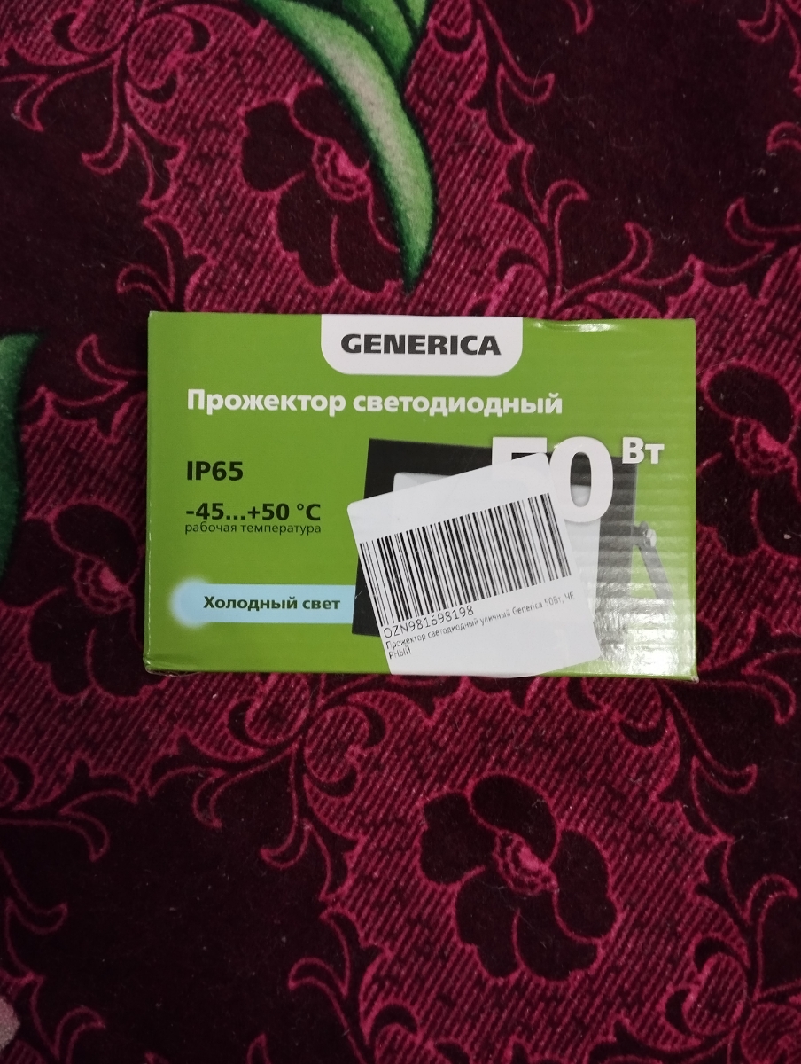 Пришел в удобной маленькой коробке. Все целое. Горит. Продавца рекомендую!