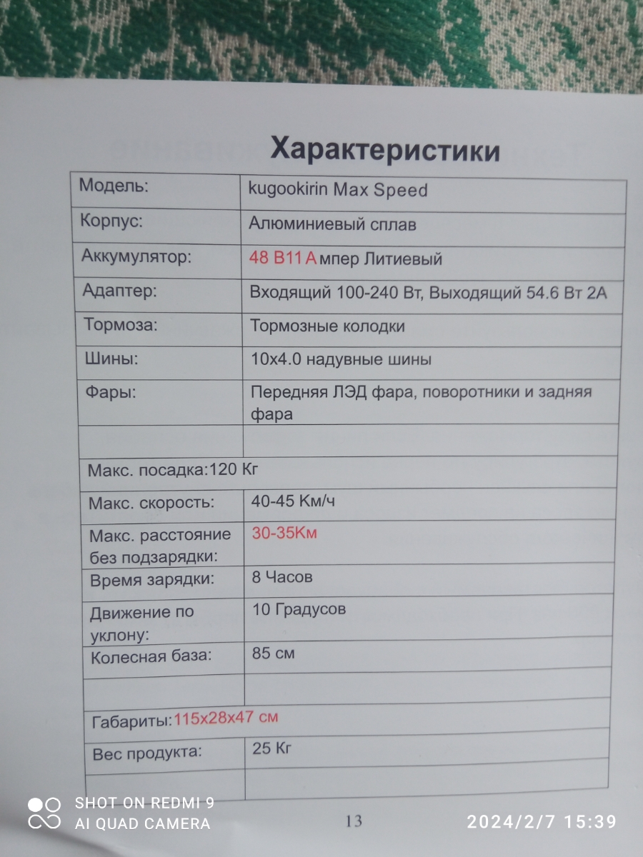 Не хорошо обманывать покупателей. Посмотрел в нутри батарея ваше на10000 ампер. Что за подстава (