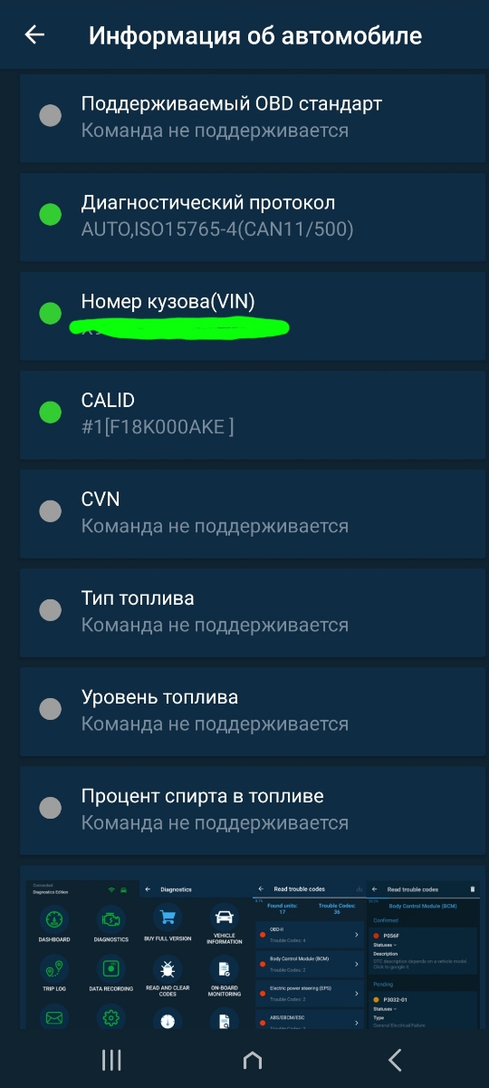 Вчера купил - сегодня получил, отлично (г.Калининград)!
Тело - Фокус 2 рест, 1,6литрóв, 100 лошадёв.
Из коробки нормально заработал, подключился по (кайфу) вайфаю, ч/з приложýxy OBD Mary нашел два блока и по ошибке в каждом, стёр. Также заработал ч/з прилогу Car Scanner, там даже уровень топлива показал, можно еще порысáчить. Насыплю пару скринов для "картинки", поглядите. Отключил сканёр - подключил - работает исправно. У кого что-то не так - браковка!
Вобщем, интересная и, думаю, полезная игрушка, буду разные прилóги пробовать,  потому как на панели приборов горит аирбаг, который пока нигде через сканер не считался. Но я расколю подлеца.
Продавцу респект, однозначно.