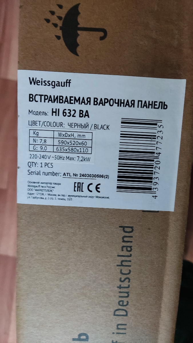 Только получила в пункте выдачи. Коробка была пробита, но внутри визуально с плитой все ок. Шнур без вилки - учитывайте при покупке. Внутри пакет с инструкцией, рулон типа уплотнителя или что-то такое и металлические крепления. 
Подключать буду только месяца через 2, поэтому по факту использования пока сказать нечего. 

Пришло супер быстро! За это отдельное спасибо!