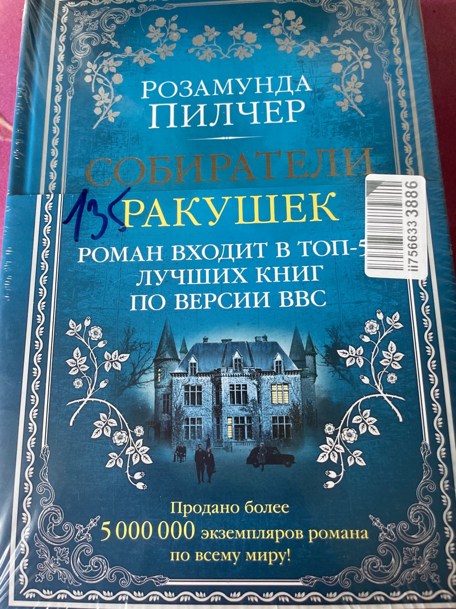 Новая книга , упакована в полиэтилен . Все как хотела . Спасибо продавцу, давно ожидала появления этой книги и наконец смогла приобрести .