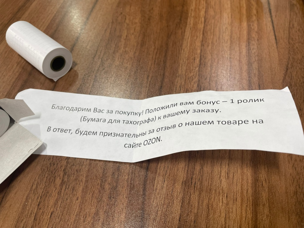 На упаковке полностью отсутствует информация о товаре.
Оставим как запасную.