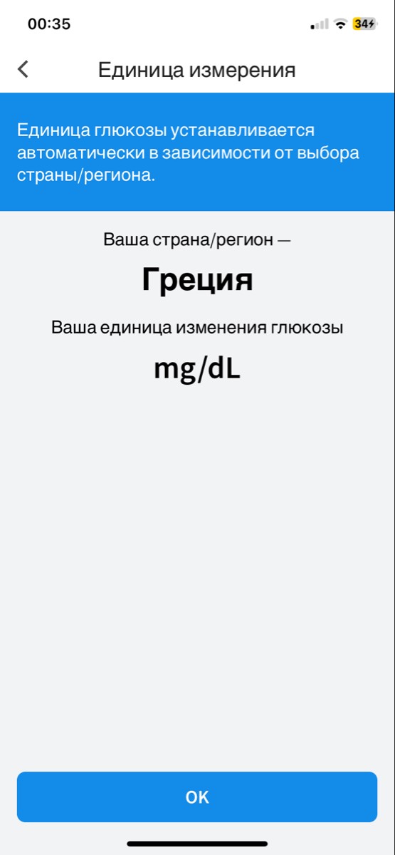 Крайне не рекомендую…2 часа убил на то чтобы по их инструкции поменять на айфоне учетку и скачать приложение…Скачав его наконец то, перешел в него, а он Греческий! А страну поменять нельзя, и фиг с ней со страной….но показания не в mmol , а в mg…И поменять это не получится, потому что страну тут не поменяешь! И вот что интересно, не пишет ведь продавец эти моменты! Обходите этих товарищей стороной! В итоге на следующий день он вообще перестал работать