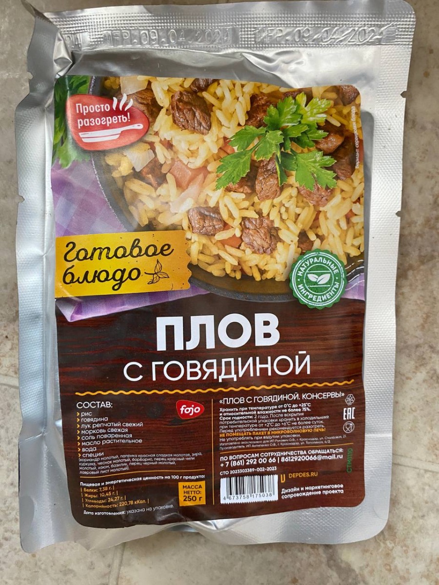 Плов взяла на пробу. Брали другие блюда- вкусно, понравилось. Пачка с пловом полная, срок годности хороший. Состав впечатляет