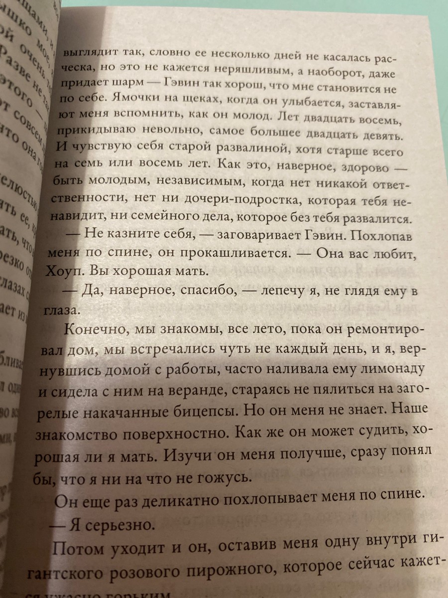 Книга пришла в хорошем состоянии,затянута в пленку. Шрифт мелковат для меня.