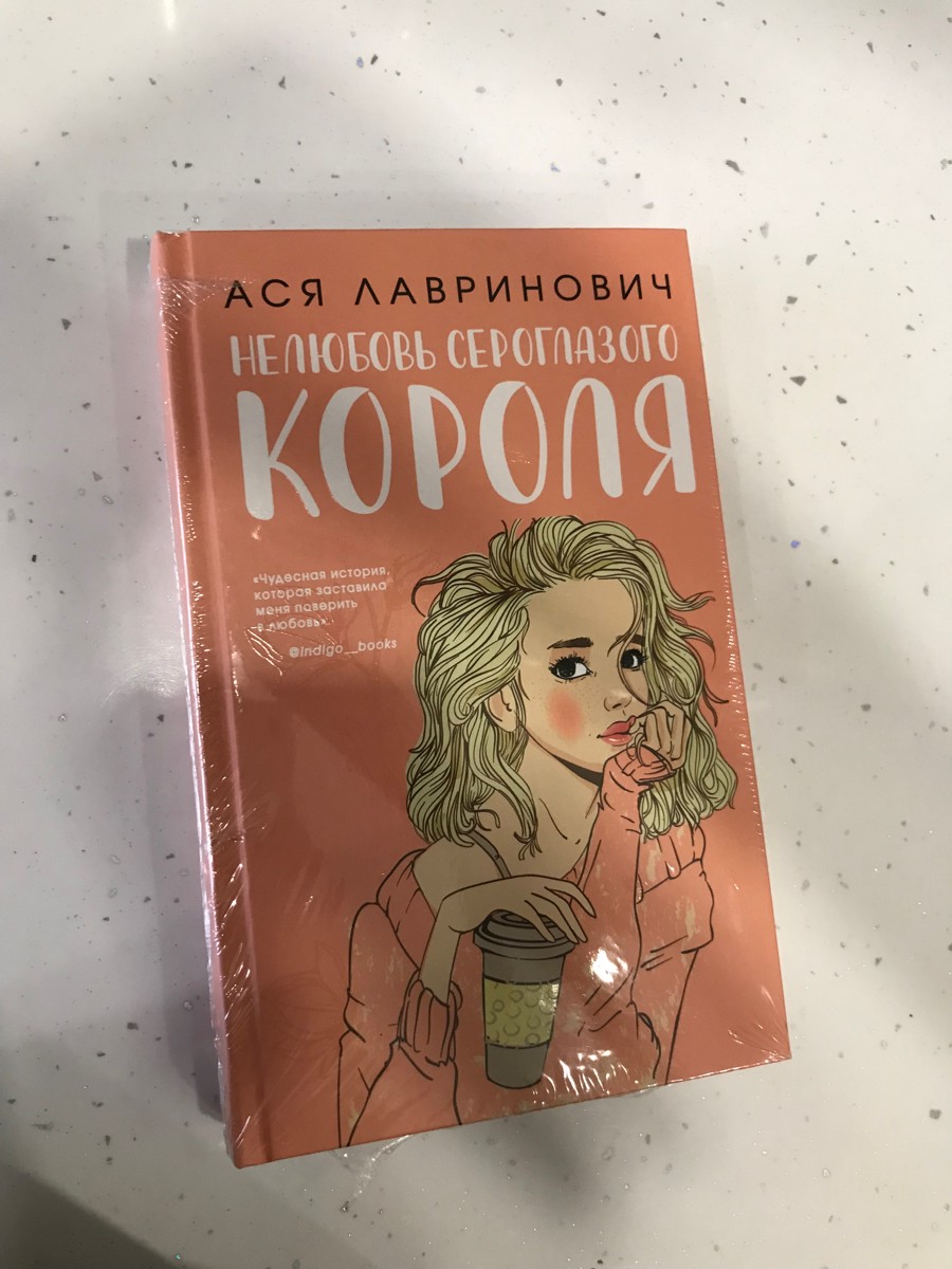 Легкая книга, чтобы разгрузить голову, больше подходит для подростков, мне понравилась