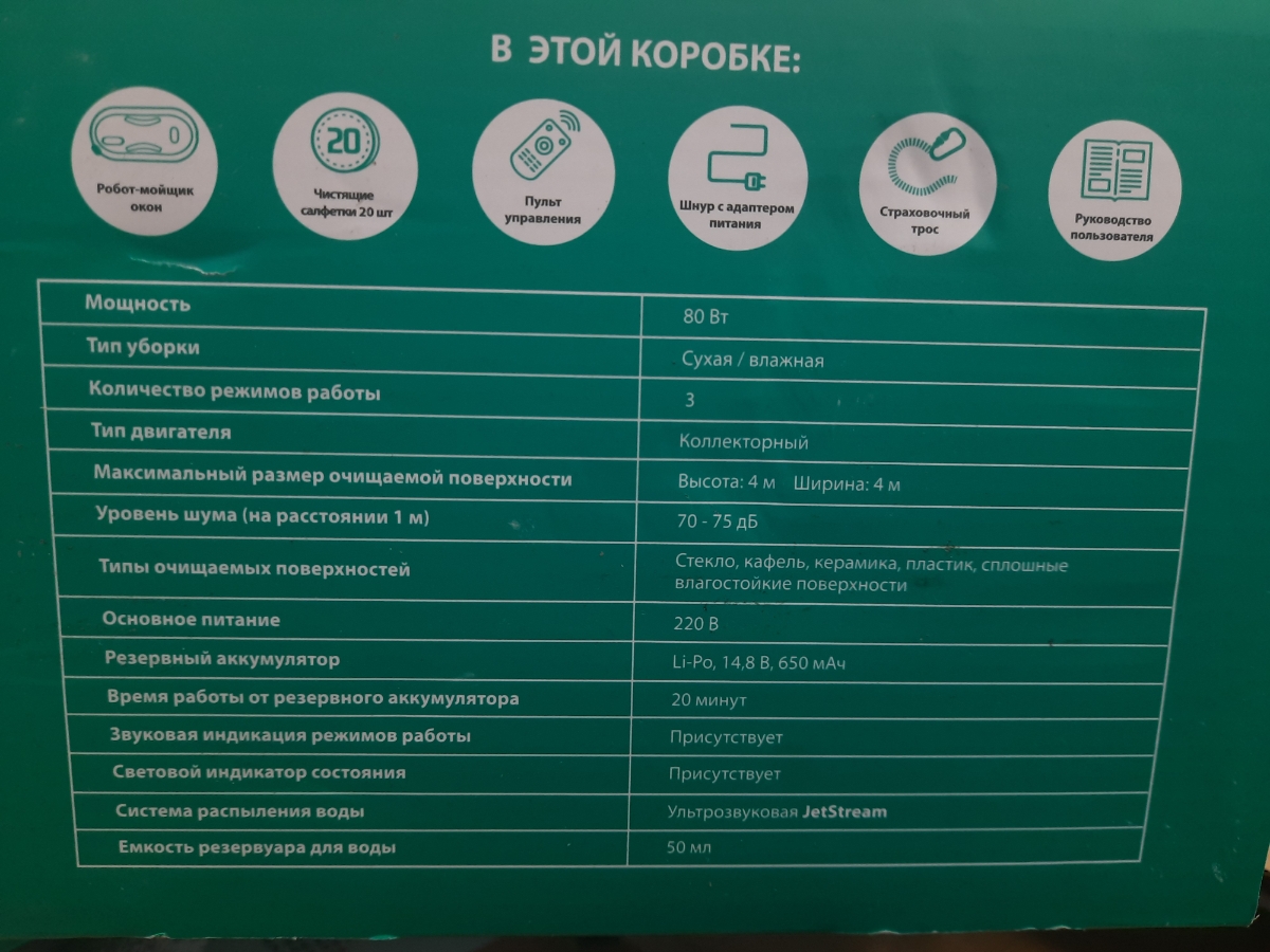 Только получила. Первое впечатление очень положительное. 1 стекло почистил насухую хорошо. Посмотрим на сколько фватит😁