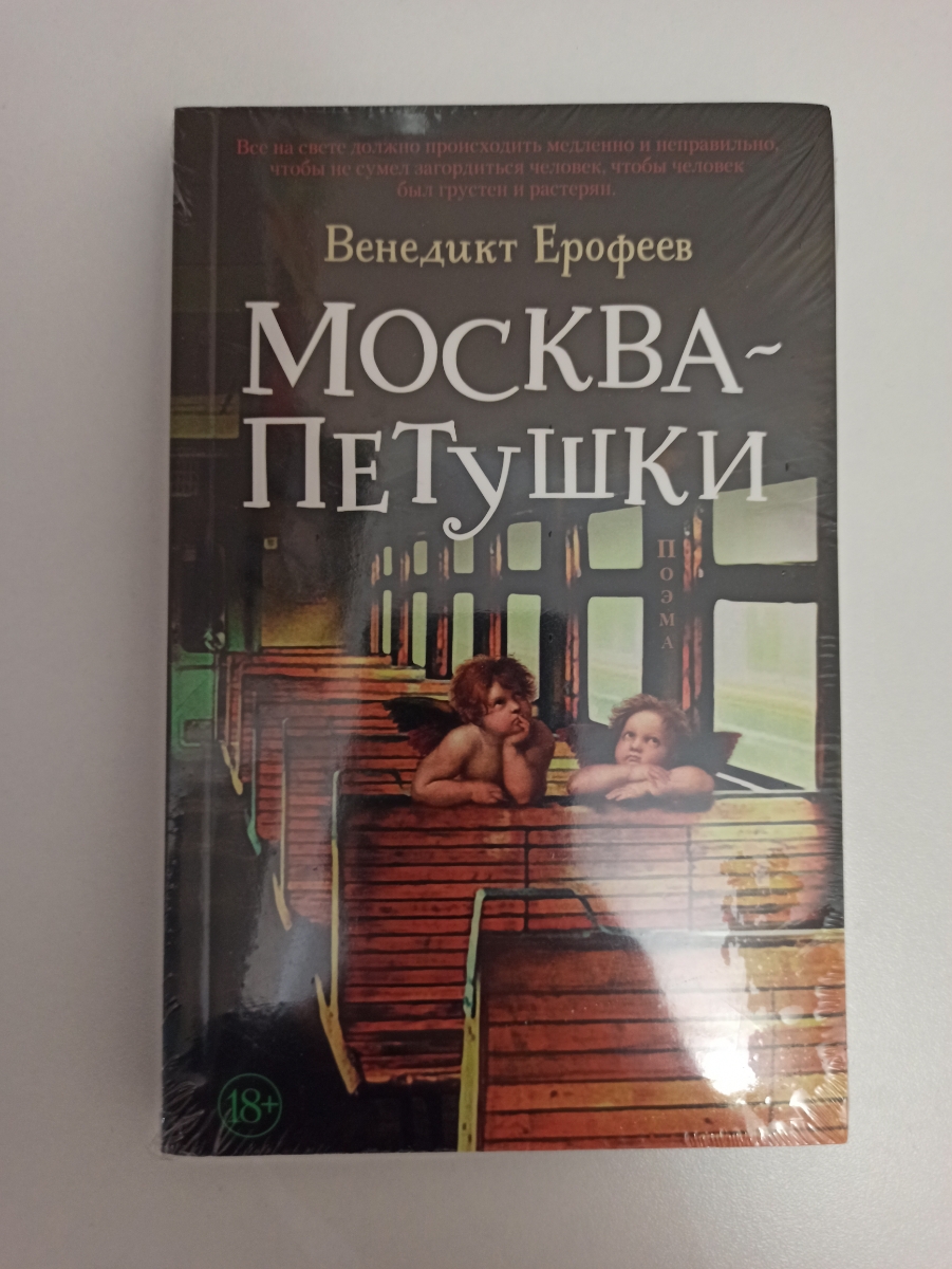 Пришла в пленке, в идеальном состоянии. 
Хороший шрифт, интересное оформление.