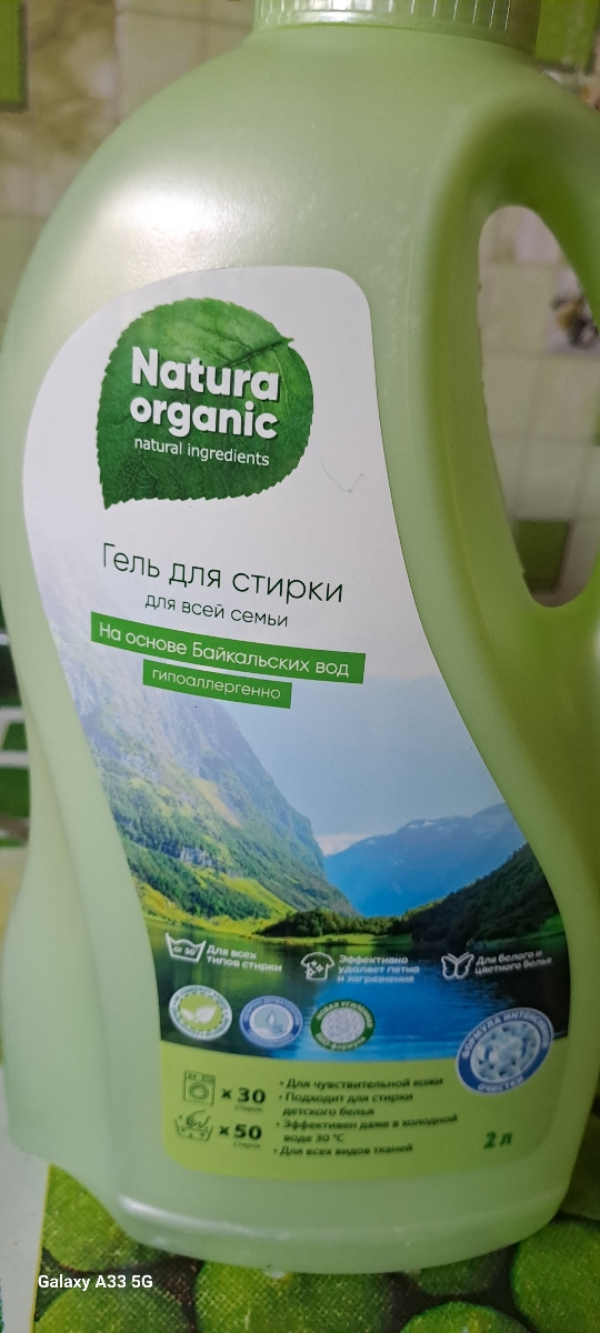 Покупаю этот гель не первый раз. Отлично отстирывает ( я всегда стираю 60 С°) детские вещи, использую 2 колпочка. Использую гель с рождения дочери, нам уже 3 мес, реакции на гель никакой. Советую однозначно!!