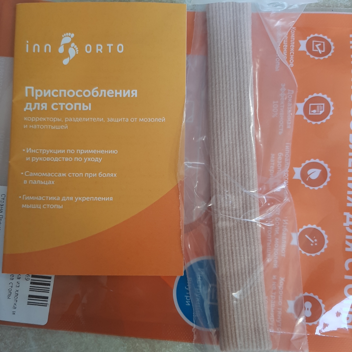 Все пришло целое ,инструкция по применению присутствовала , на деле пока не пробовала