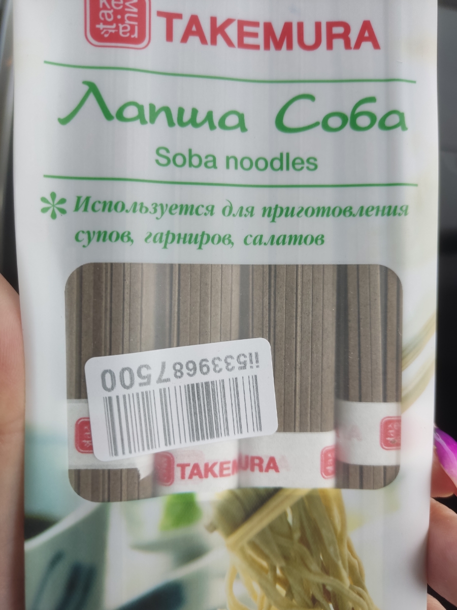 Беру постоянно, очень вкусная лапша, честная цена