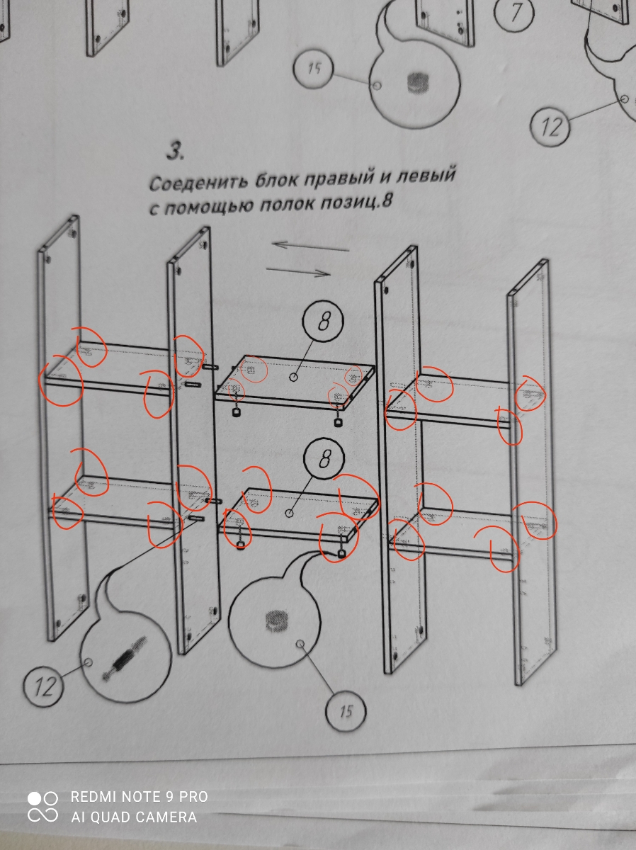 На двух полках отсутствуют необходимые отверстия. Производитель предлагает сдать товар, все бы ничего, но это не пушинка, таскать деревяшки туда сюда. Очень жаль. Потеряно время. Вместо двух часов на сборку стеллаж стоит уже неделю без возможности эксплуации. 
Производитель, просьба к вам - просто замените бракованные детали и вышлите🙏