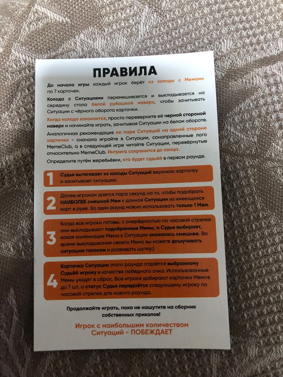 Прекрасно. Присутствует не нормативная лексика   в некоторых карточках. А также на некоторых картах есть темы про секс и.т.д. Если покупать как ребенку, то нет, возрастное ограничение 16+, имейте в виду. А так все прекрасно, я рад покупке, деньги потрачены не зря!