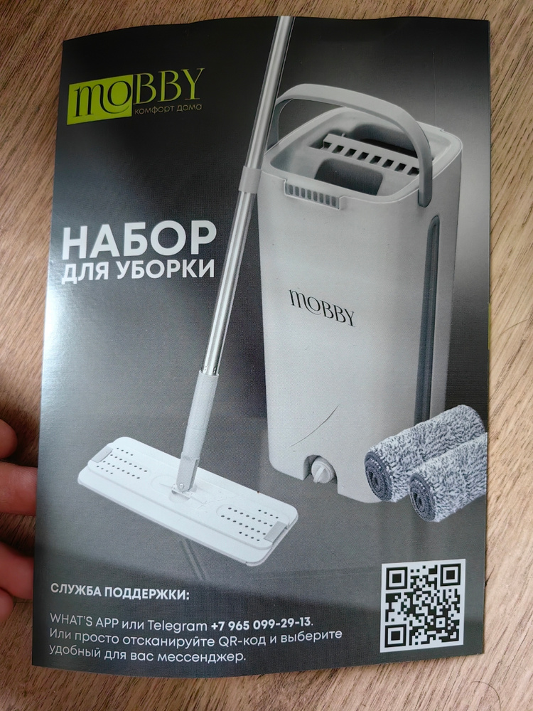 Швабра Mobby, 125 см - купить по низким ценам в интернет-магазине OZON ...