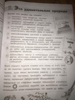 Окружающий мир. Проверочные работы. 3 класс. (Школа России) | Плешаков Андрей Анатольевич #3, Наиля ..