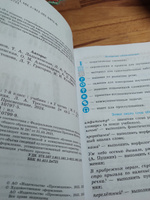 Русский язык. 7 класс. Часть 2 ФГОС | Баранов М. Т., Ладыженская Т. А. #2, галя п.