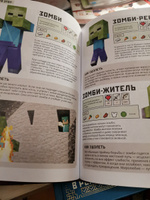 Minecraft. В режиме творчества. Первое знакомство. #2, Курохтина Татьяна