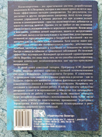 Космоэнергетика Петрова от теории к практике | Дмитрий Ворон #2, Марина М.