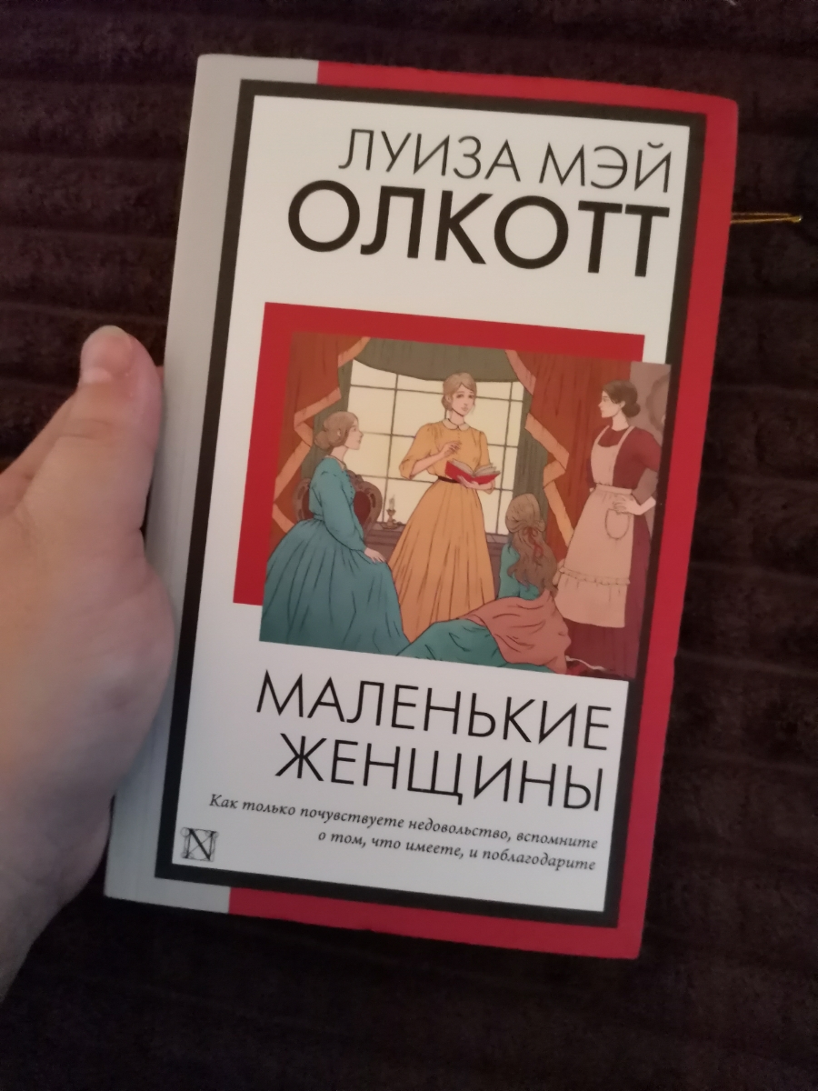 Спасибо за быструю доставку) рекомендовали эту книгу и заказала. Спасибо)