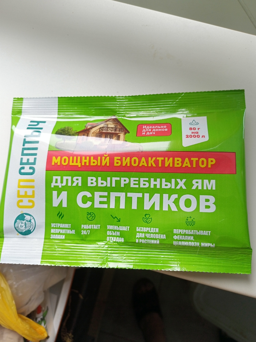 Замечательное средство. Использовав всего 4 пакета очистил септик , практически засоренный !
Засыпал сначала в "отстойник" , потом вылил разбавленный в общую систему.
Стало работать на отлично !