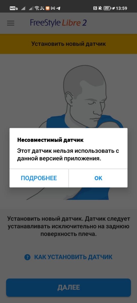 При получении товар не имел погрешностей, но при установке стало понятно, что его невозможно запустить! Фото приложено. Нужен возврат денежных средств или замена датчика!!!!