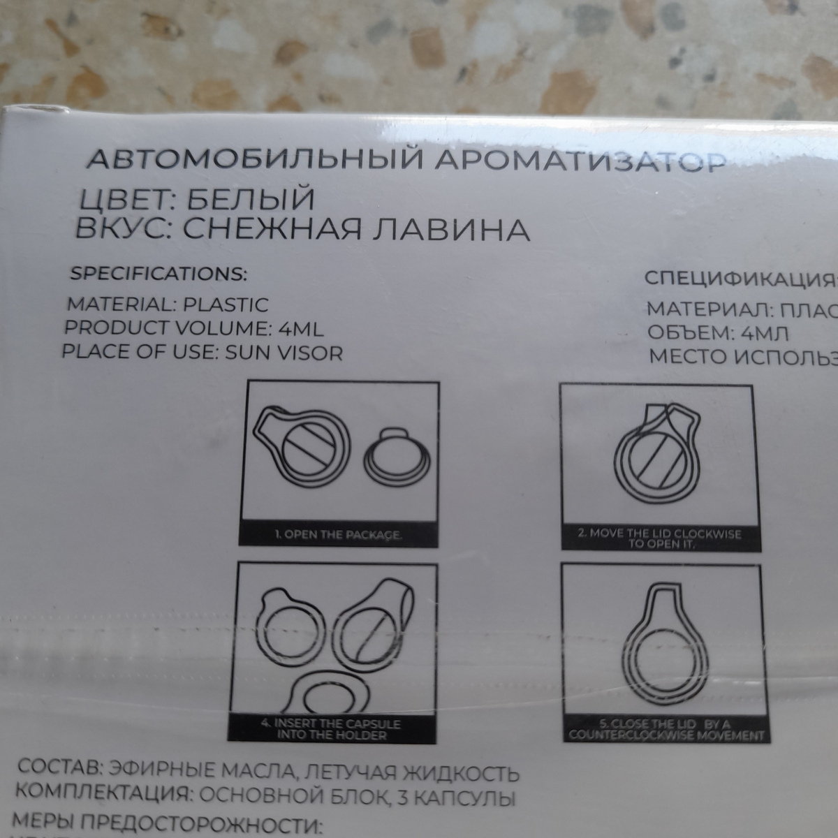 Положили  не тот аромат. Ладно б если ароматный, но снежная лавина фигня какая то. Пахнет порошком