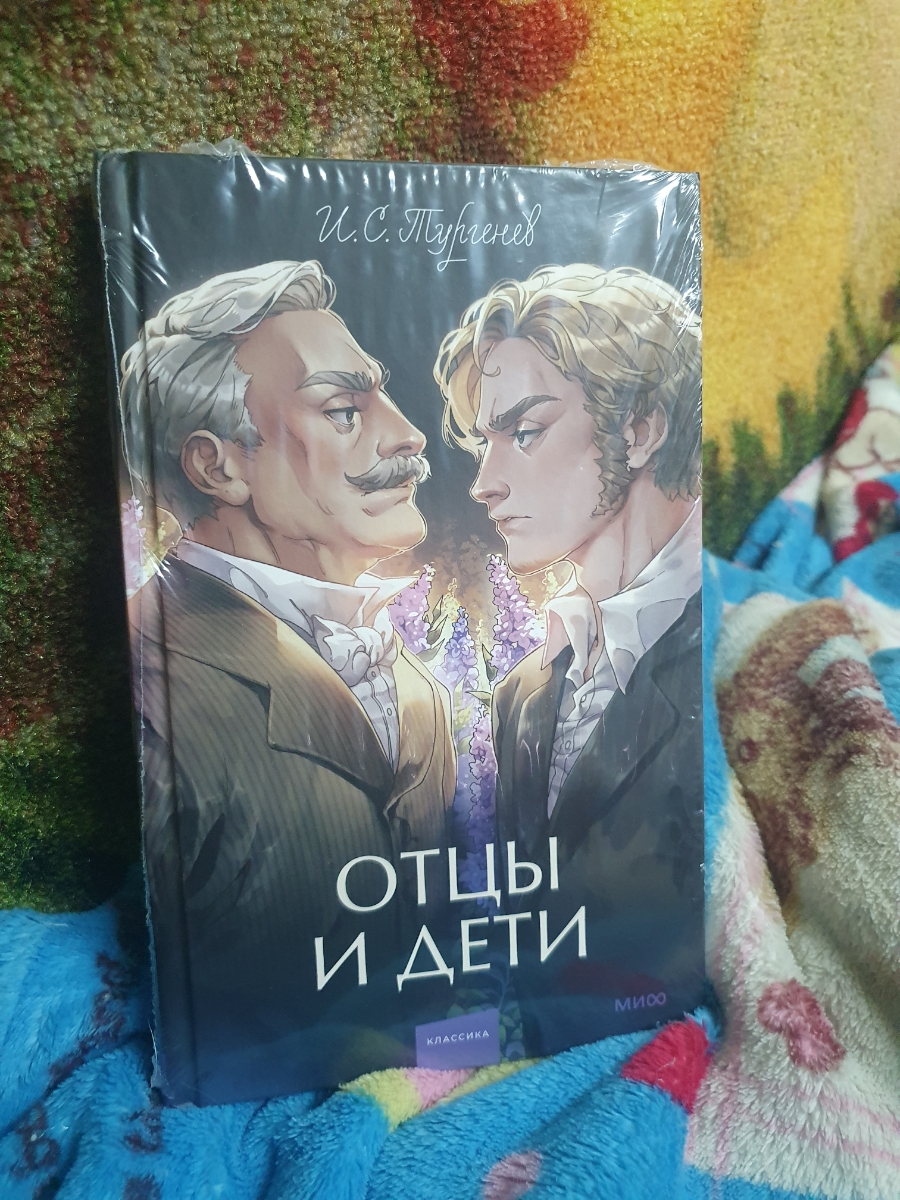 давно хотела купить книги от миф, очень нравится оформление, наконец-то решилась) буду перечитывать любимую классику в красивой обложке :>