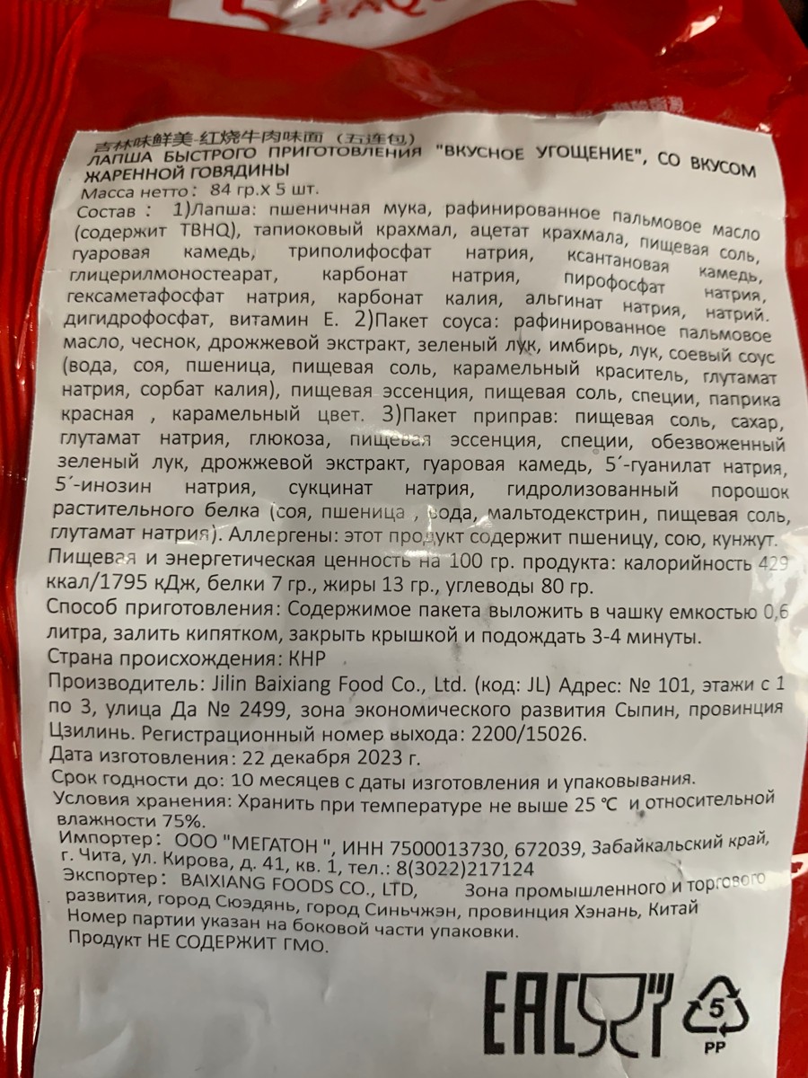 Зачем обманывать людей ? Пишите что 6 штук а по факту 5