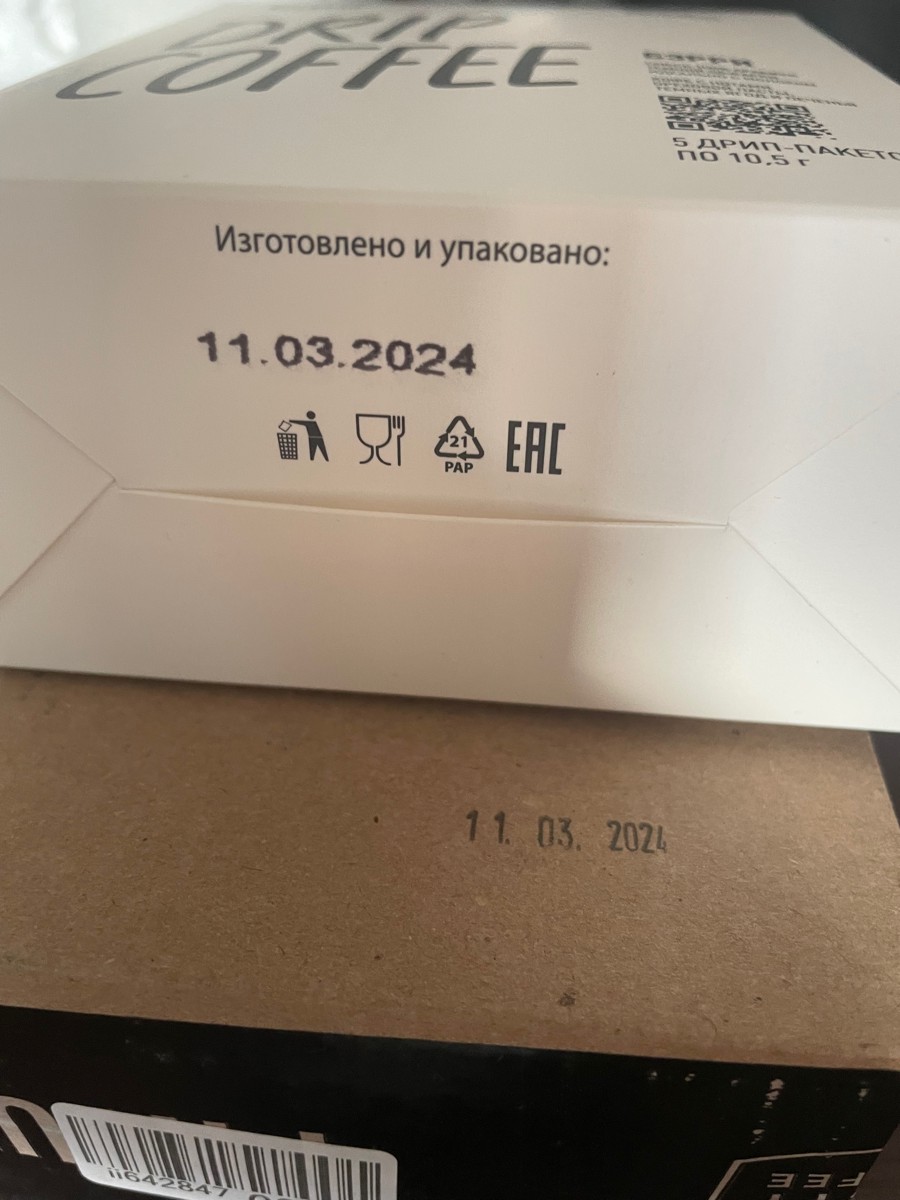 Срок годности кофе 6 месяцев, присланной упаковке уже 4. Товар явно давно лежал на складе. Заказы напрямую от продавца отправляют сразу после обжарки