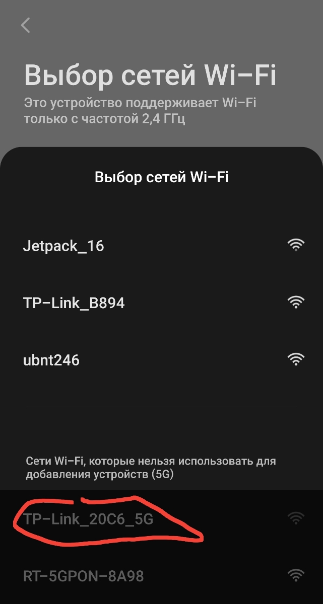 Нельзя подключить по wifi 5g