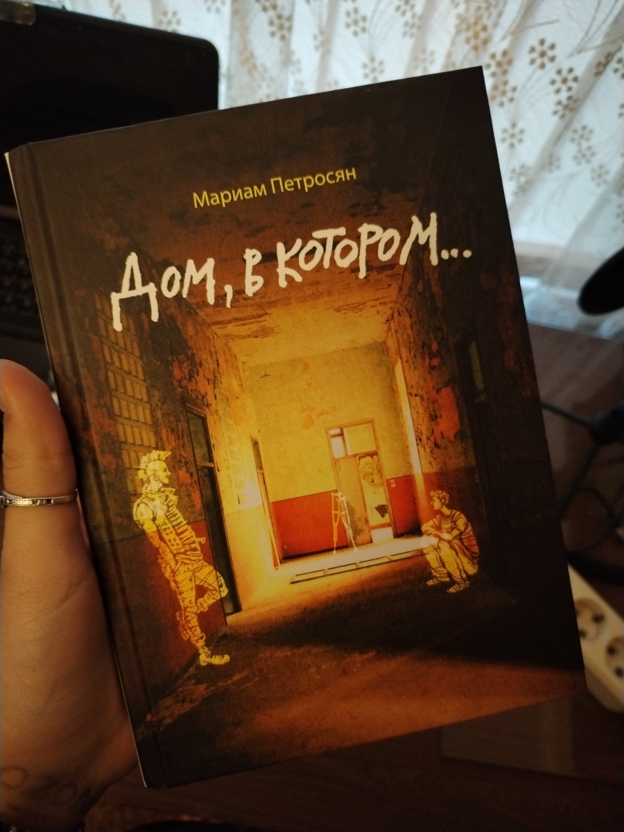 книга пришла в целости, только абсолютно без какой либо упаковки, даже без пакета, но так как все хорошо с книгой снижать оценку не буду