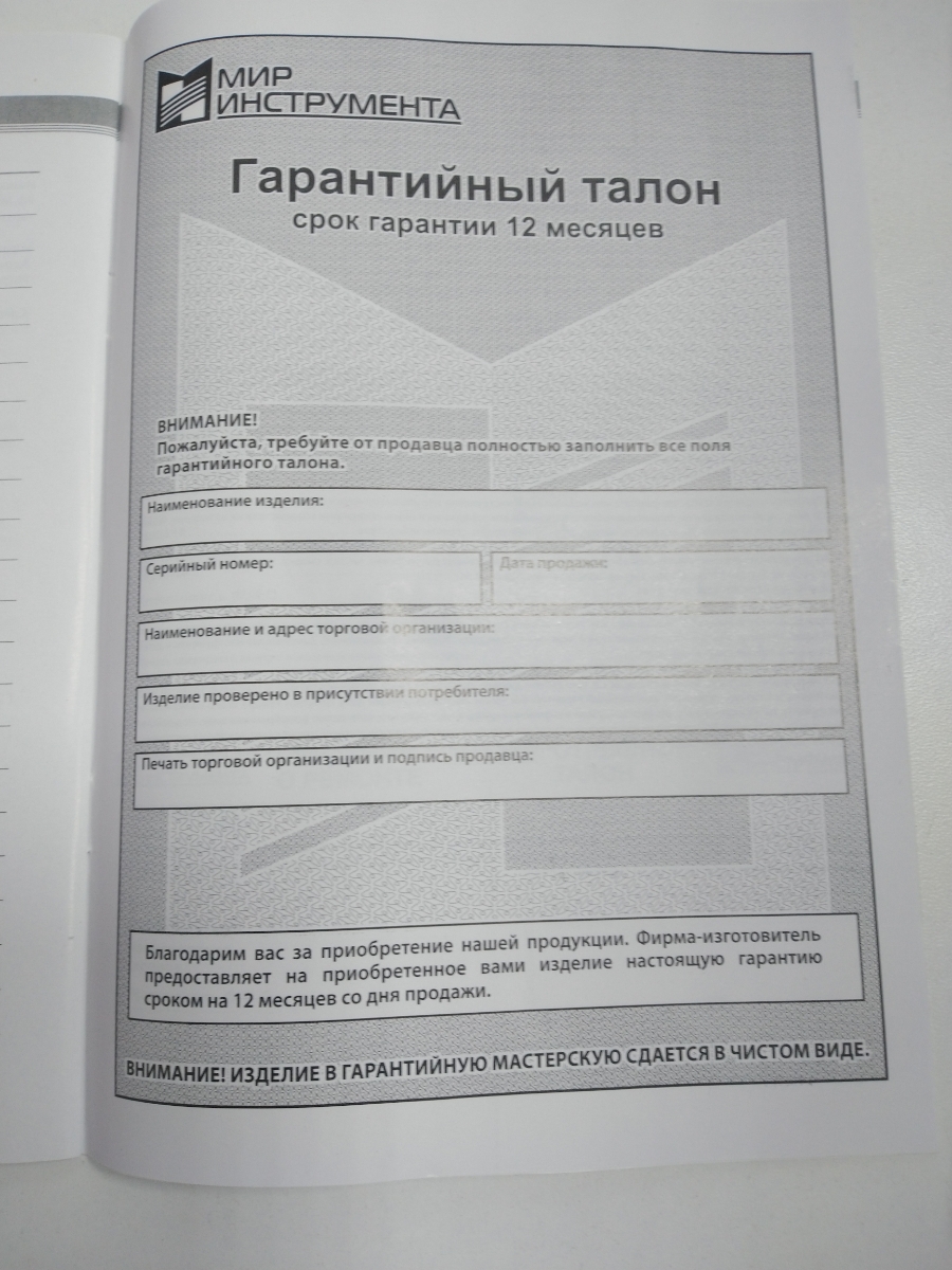 По фото видно что гарантийный талон не заполнен. Просверлить даже две дырки в металле не смогли задымили А возврат это ещё тот квест.