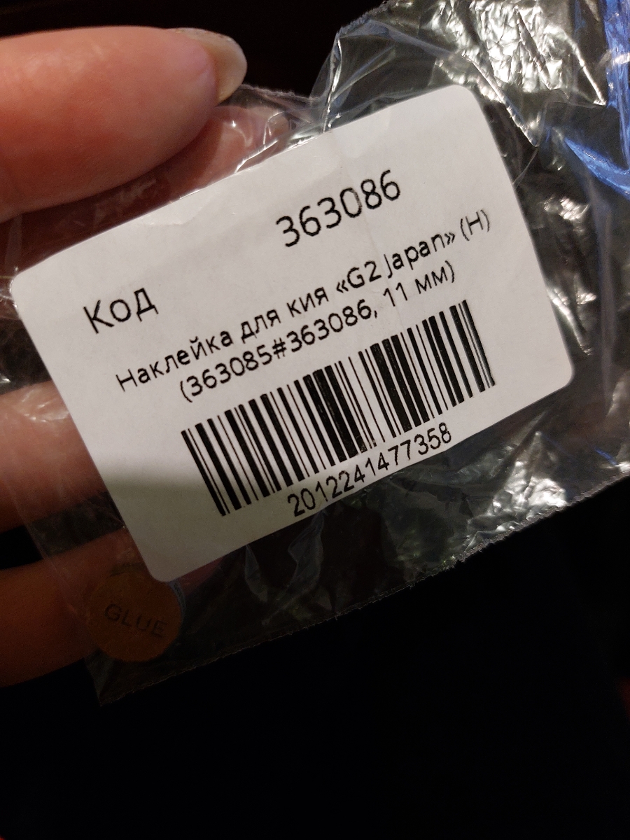 Пришла маленькая, совсем не та, которая была нужна. Не 14 мм, а 11 мм