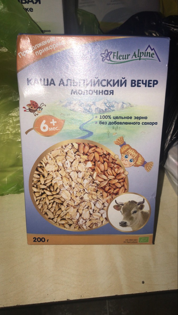 На удивление, упаковка, почти в идеальном состоянии. Огромное спасибо сборщикам! Кушаем только эти каши, только на козьем молоке, решила попробовать на коровьем. Думаю, претензий не будет. Огромный плюс - отсутствие сахара в составе!!!!!