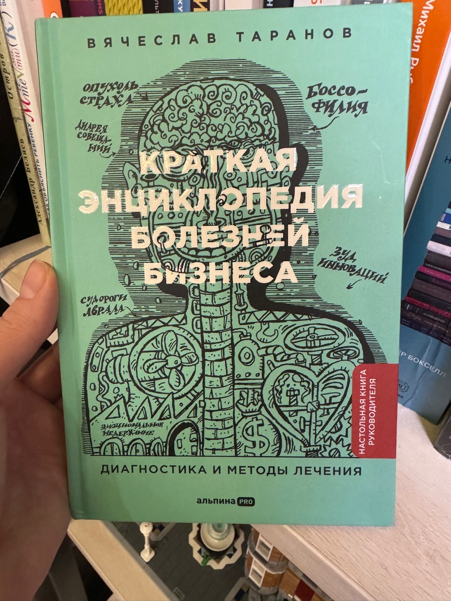 Купила эту книгу в подарок, но полистав её, поняла, что тоже себе такую хочу. Очень интересно и структурировано подан материал, важное выделено. Книга потрясающая.