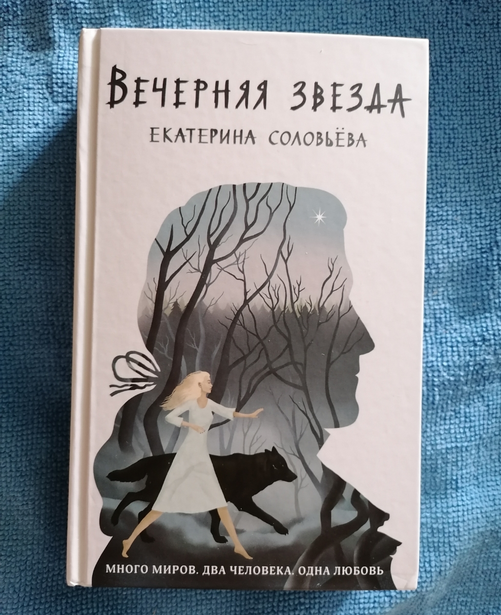 Интересная книга. Твёрдая обложка. Плотные листы. Красивое оформление. Приятная цена.