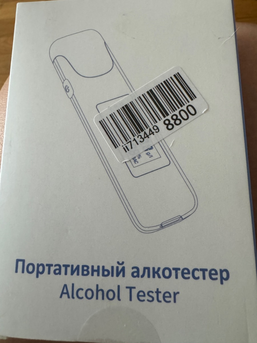 Рекомендую к покупке. Покупала своему мужчине в подарок, оценил ). Сразу же протестировали, все работает, как надо! Спасибо большое продавцу!